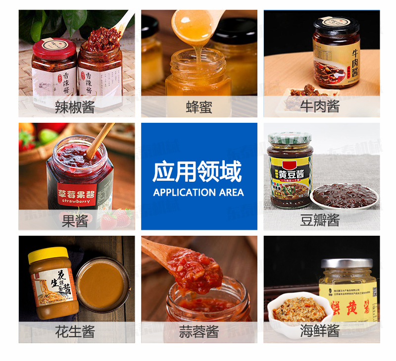 牛肉醬灌裝機(jī)實(shí)現(xiàn)食品自動(dòng)化生產(chǎn)！