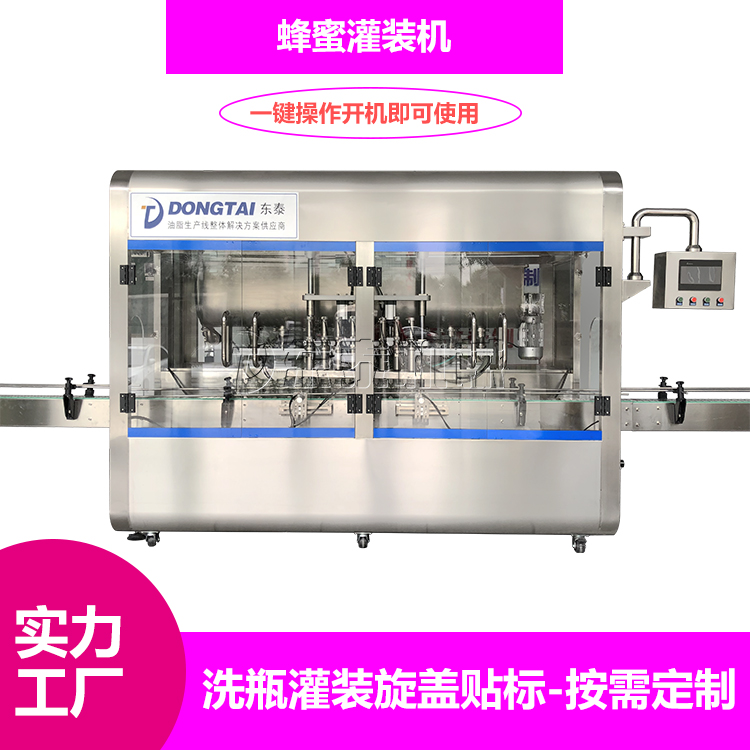 遇到蜂蜜灌裝機(jī)不出料的情況怎么辦？