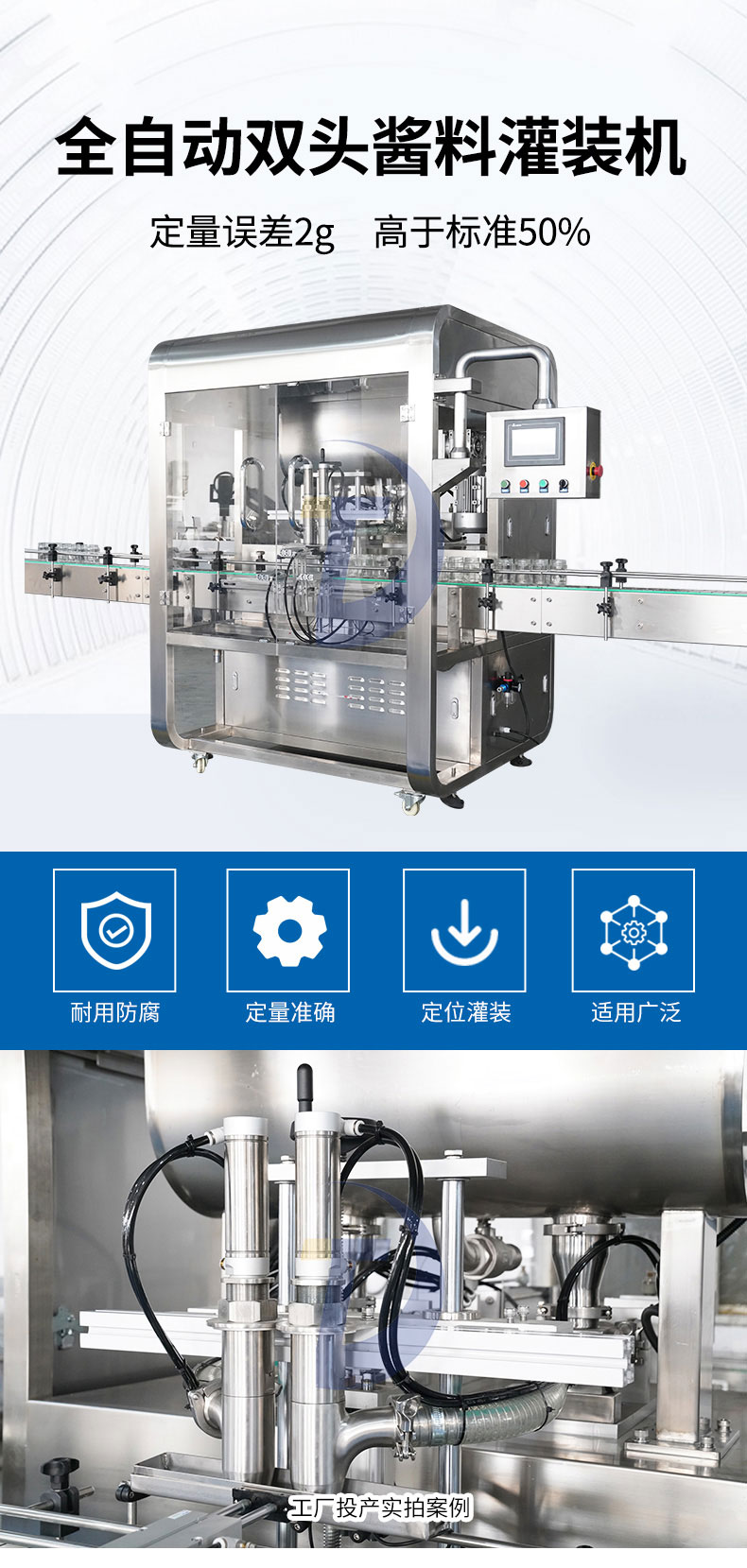 辣椒醬灌裝機的價格相差太多 到底為何？