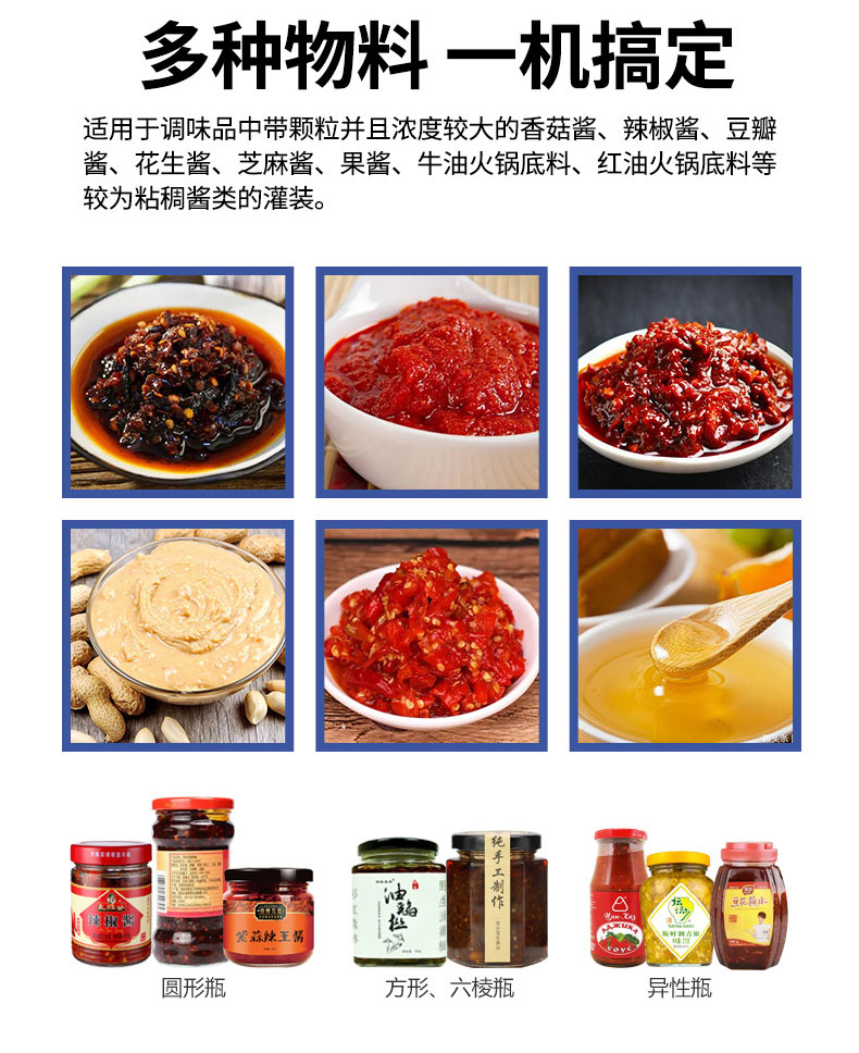 調(diào)味醬灌裝機械哪種灌裝方式比較好？