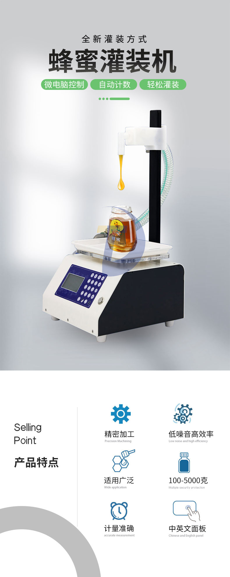 蜂蜜灌裝機(jī)五花八門該如何選擇？