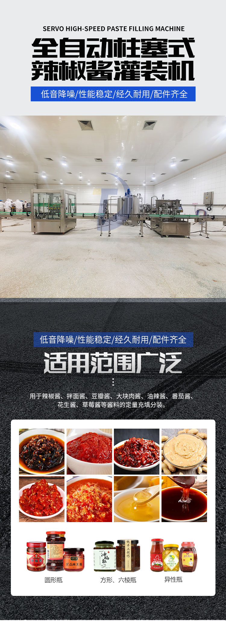 辣椒醬灌裝生產(chǎn)線成套設(shè)備多年制造，改變傳統(tǒng)灌裝模式